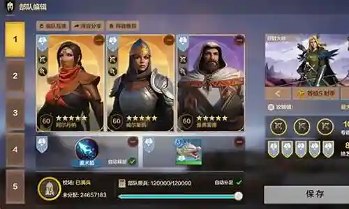英雄无敌领主搭配阵容插图