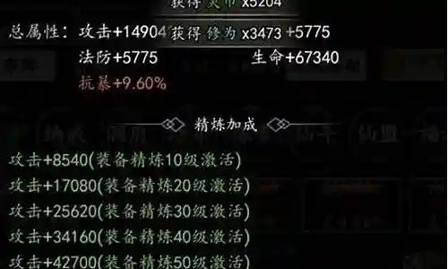 剑气除魔天师阵容搭配插图