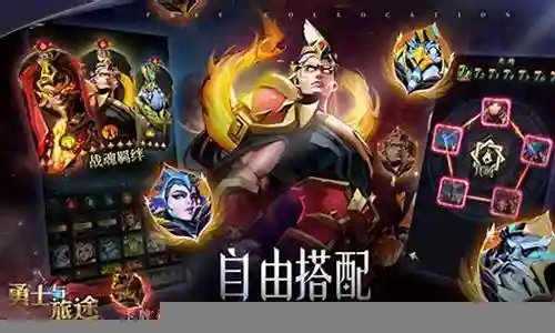 勇士与征途最强阵容搭配插图
