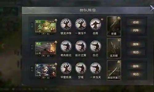 率土之滨魏贾许阵容搭配插图