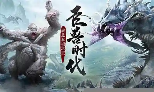 异兽起源如何搭配阵容插图