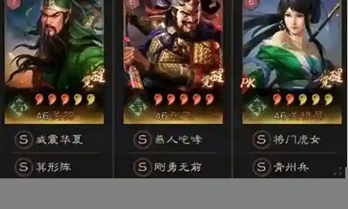 张飞守约阵容怎么搭配插图