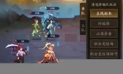 神仙道3无双阵容搭配插图