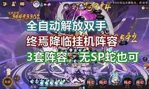 终焉降临阵容搭配插图