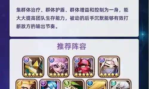 放置奇兵 维萨阵容搭配插图