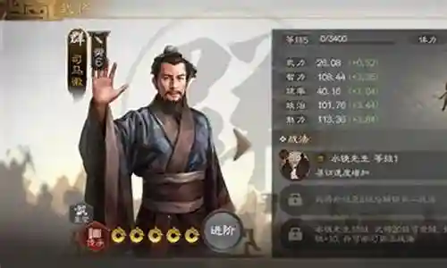 司马师怎么搭配阵容最好插图