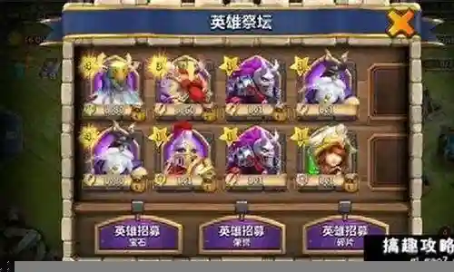 城堡争霸阵容搭配图解插图