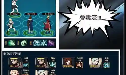 水系忍者怎么搭配阵容最强插图