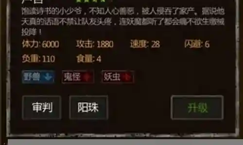 长生劫五人搭配阵容插图