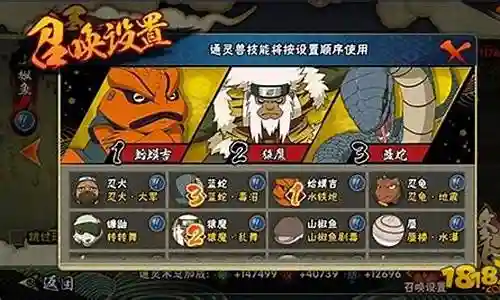 火影最佳通灵搭配阵容推荐插图