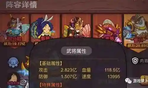 魏国打吕布阵容搭配插图