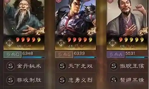 吕布左慈阵容技能搭配插图
