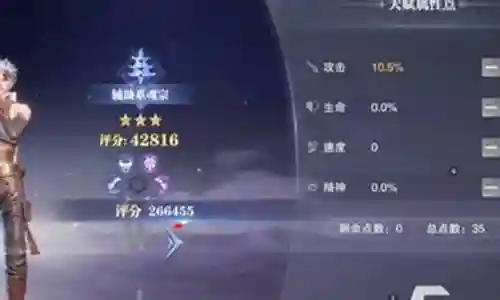 邪月玉天恒阵容搭配插图