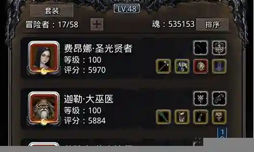 地下城堡黑暗阵容搭配插图