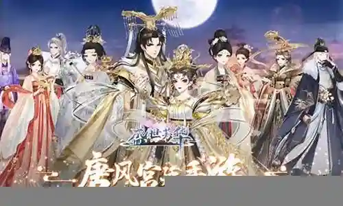 盛世芳华的推荐阵容搭配插图