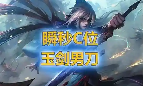 福星阵容搭配男刀插图