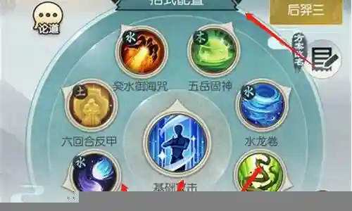 圣人之术怎么搭配阵容插图