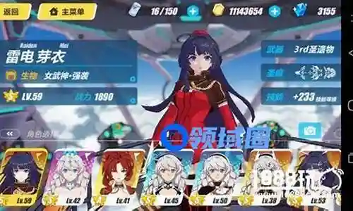 崩坏3次元搭配阵容插图