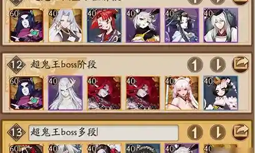 玉藻前的阵容搭配插图