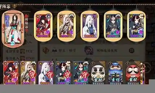 阴阳师阵容搭配后手插图