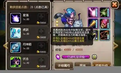 传奇圣痕搭配阵容图片插图