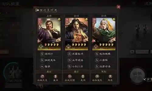 庞统陆抗阵容搭配插图
