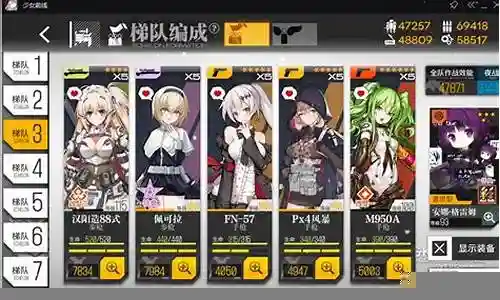 少女前线夜战阵容搭配插图