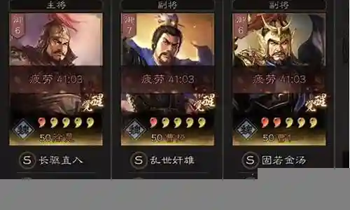 曹仁徐晃最佳搭配阵容插图