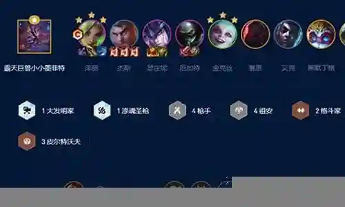 六组安阵容搭配插图