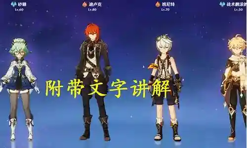 50级风主阵容搭配插图