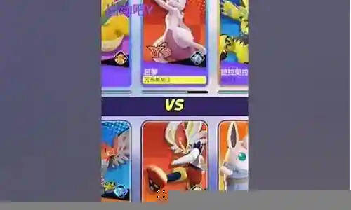 超梦y搭配阵容插图