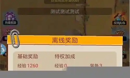 天天爱闯关2阵容搭配插图