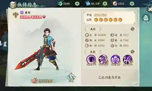 轩辕剑灼烧阵容搭配插图