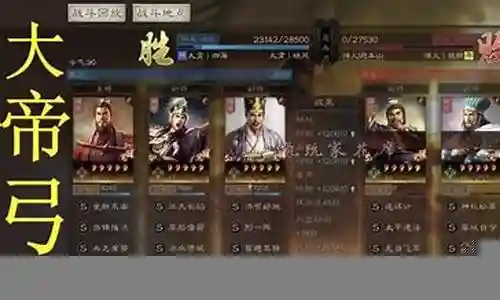 周瑜孙权最强阵容搭配图插图