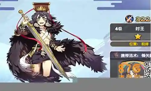 封神来了纣王阵容搭配插图