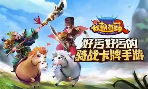 我朝有马阵容搭配插图