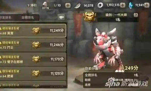 火竞技场阵容搭配插图