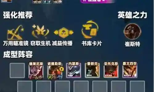 姥爷阵容搭配图文图片插图