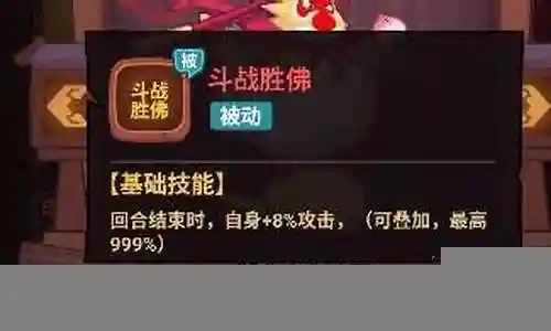 妖界孙悟空阵容搭配插图