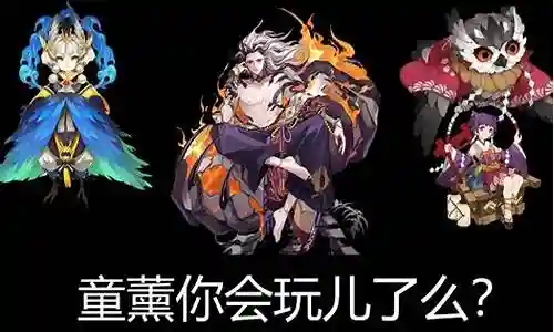 魂土阵容薰插图