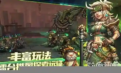 明日传奇组合搭配阵容最新插图