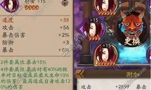 真御魂阵容插图