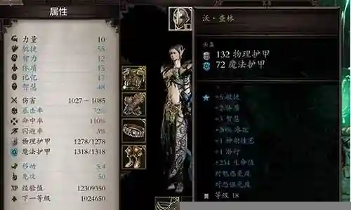 神界原罪2 净化装备插图