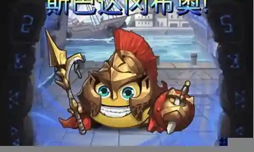 斯巴达冈布奥阵容插图