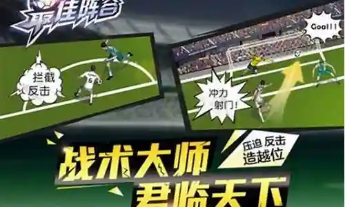 最佳阵容巅峰郜林插图
