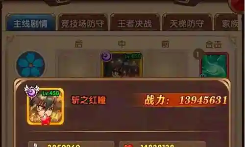 召唤英雄最强法师阵容搭配插图