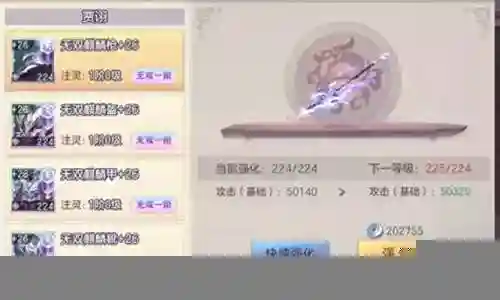 三幻攻击阵容搭配图片插图