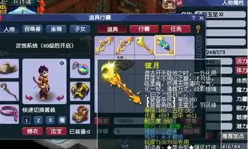160武器强化打造属性插图