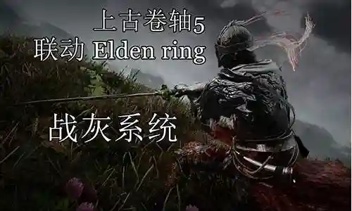 上古卷轴5黑暗之魂武器包插图