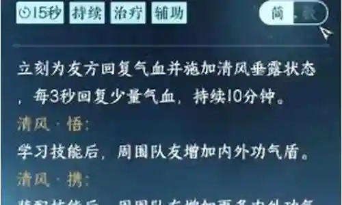 龙之谷贤者pve技能加点2015插图